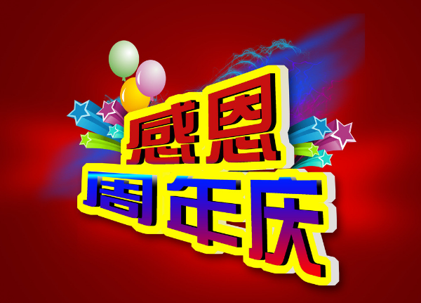 客遷食品六周年——成長(zhǎng)篇！